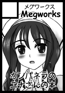 c82cut.png